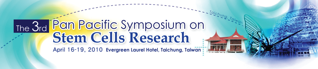 第三屆泛太平洋國際幹細胞研討會